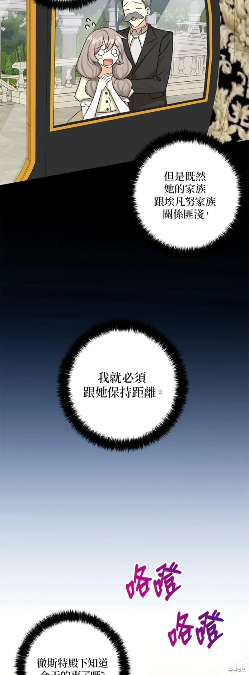 第45话 第37页
