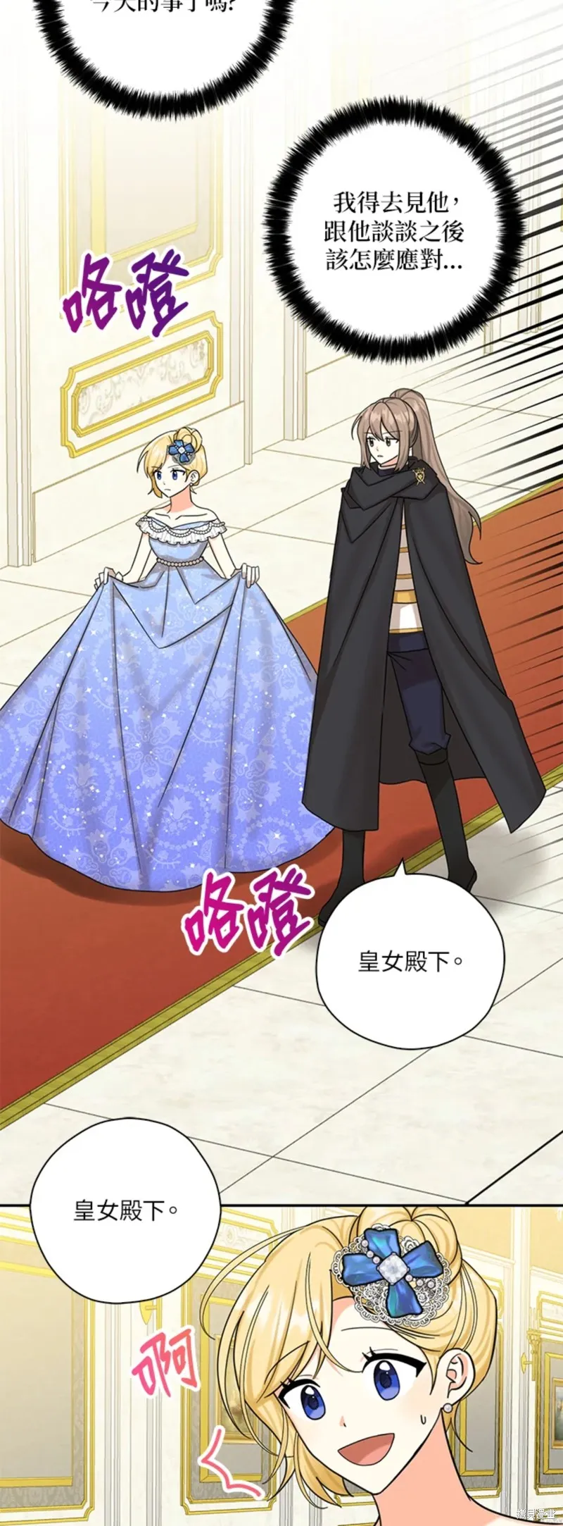第45话 第38页