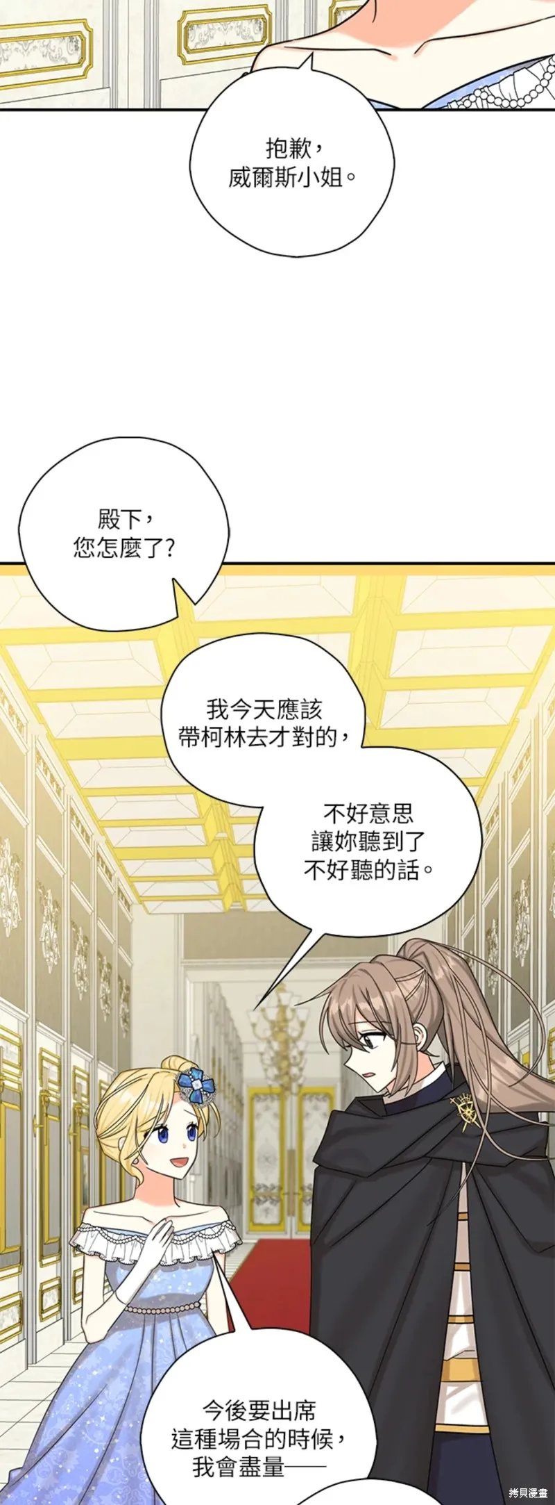 第45话 第39页