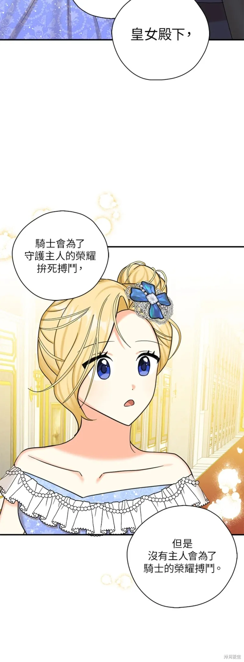 第45话 第40页