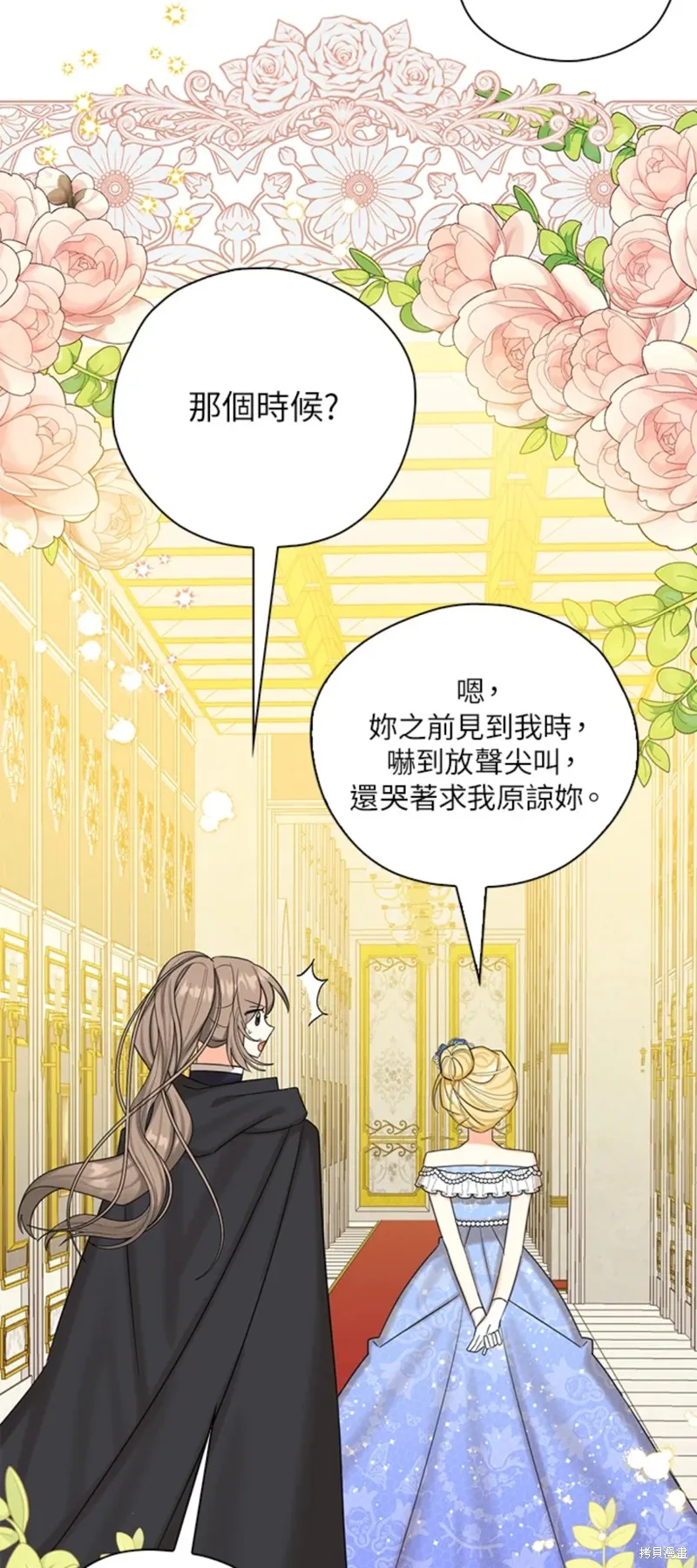 第45话 第44页