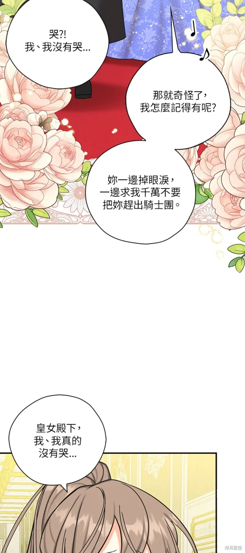 第45话 第45页