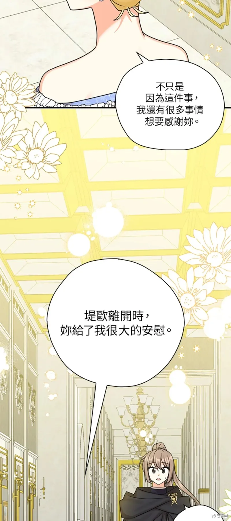 第45话 第47页