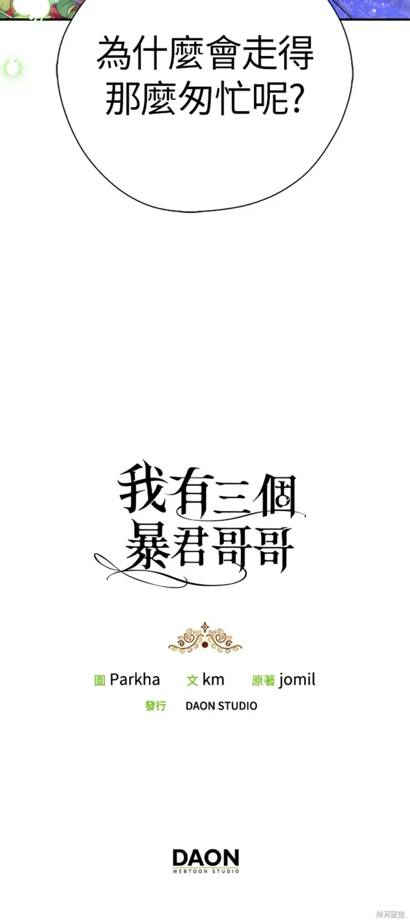 第45话 第50页
