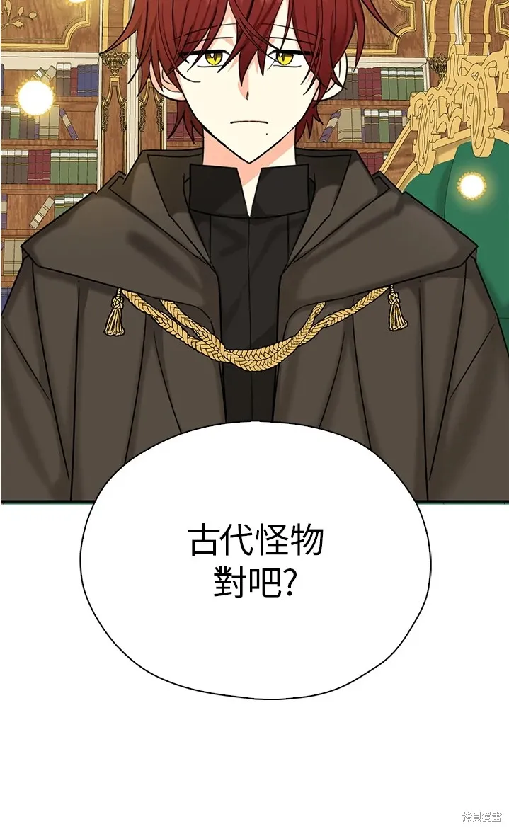 第44话 第2页