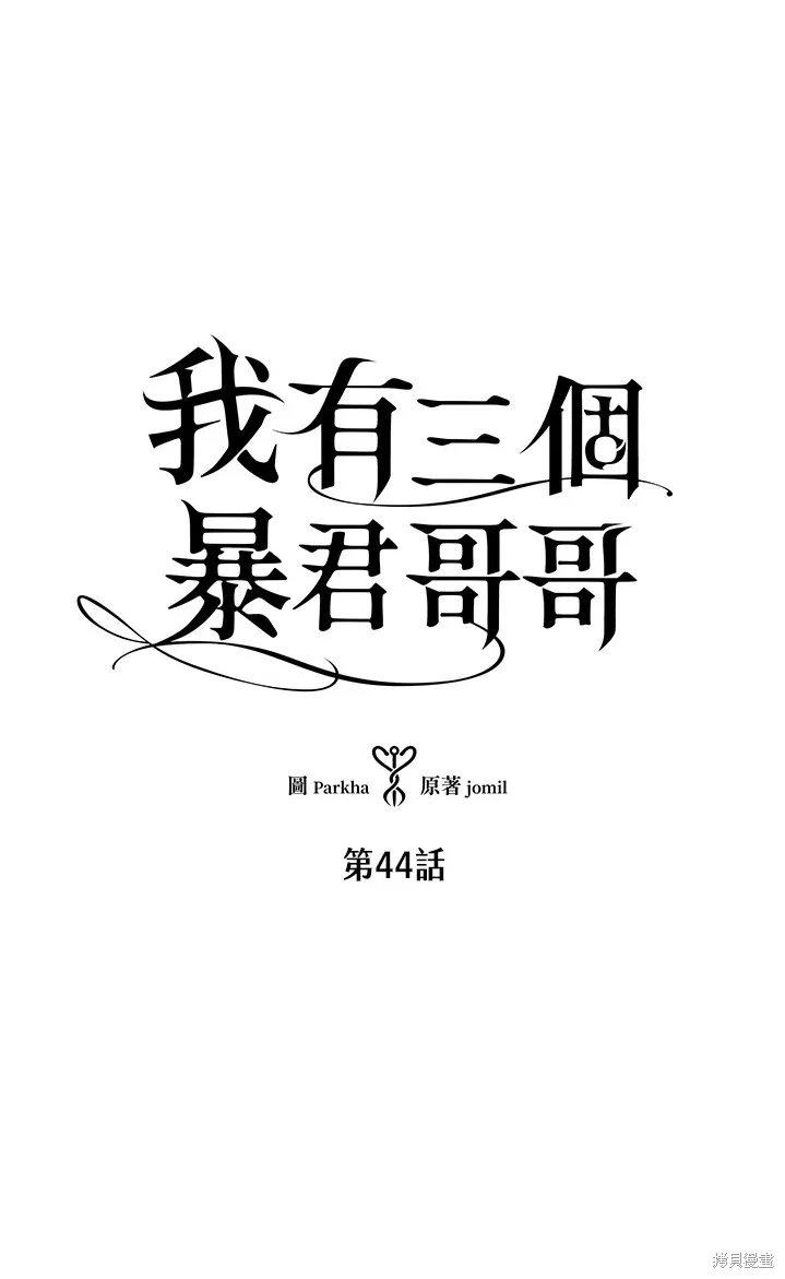 第44话 第3页