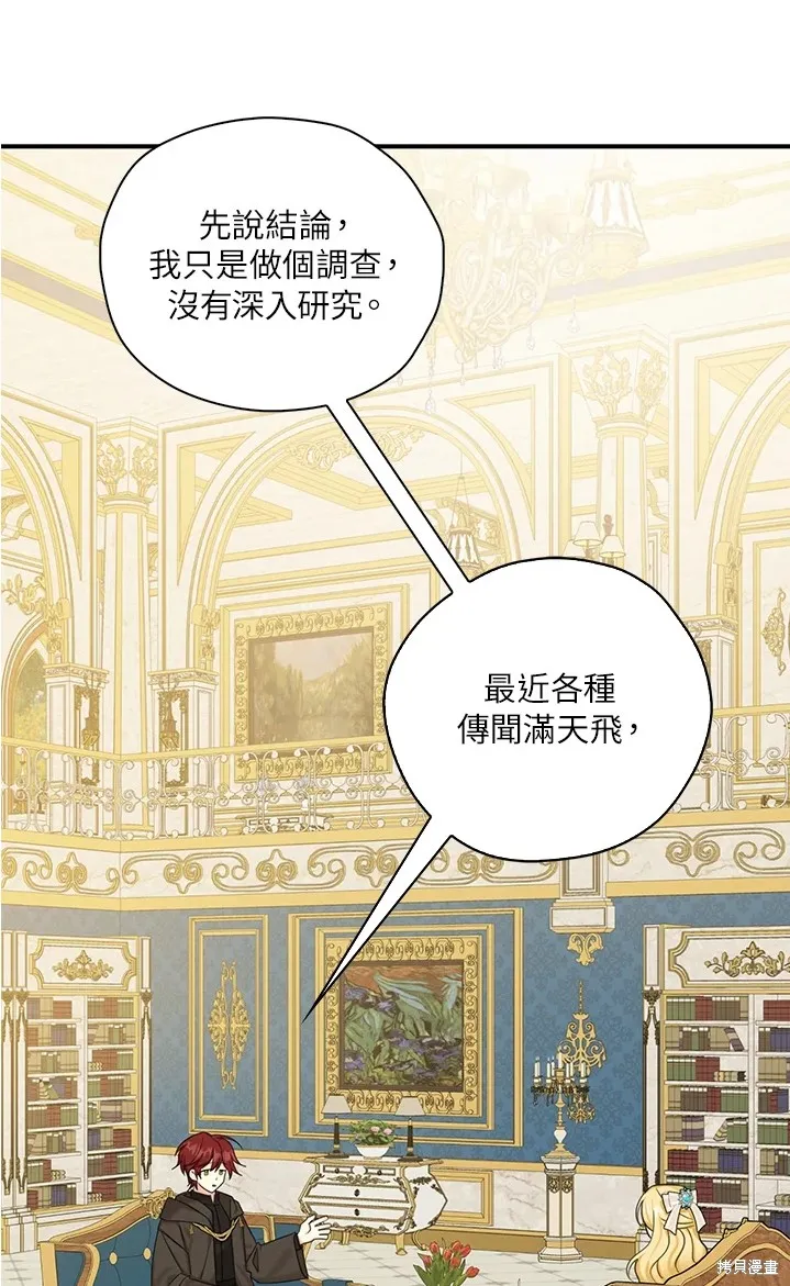 第44话 第5页