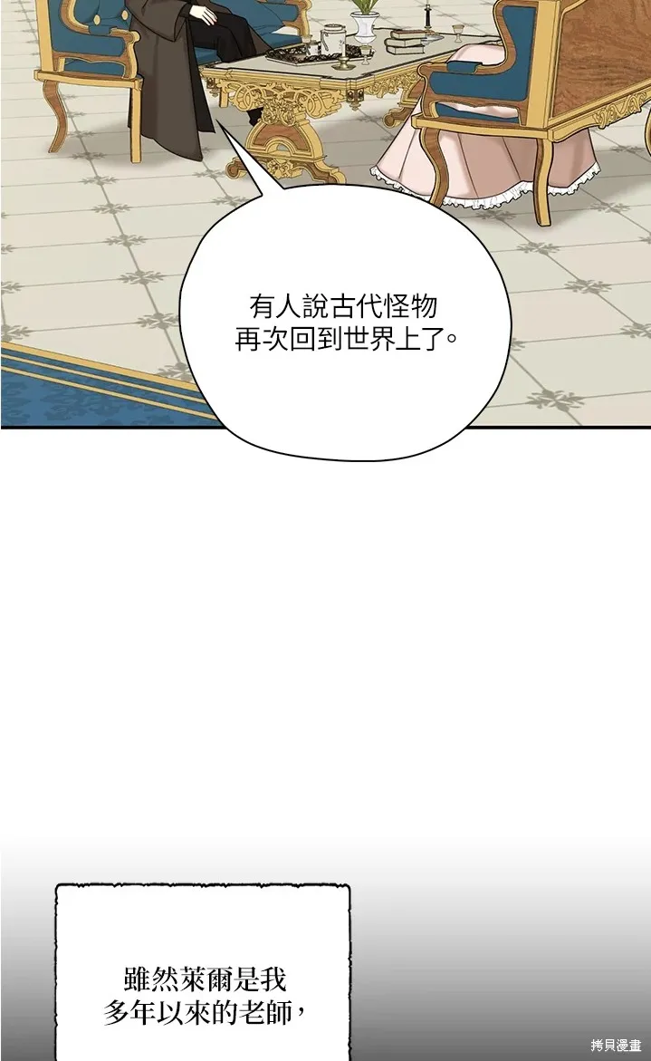 第44话 第6页