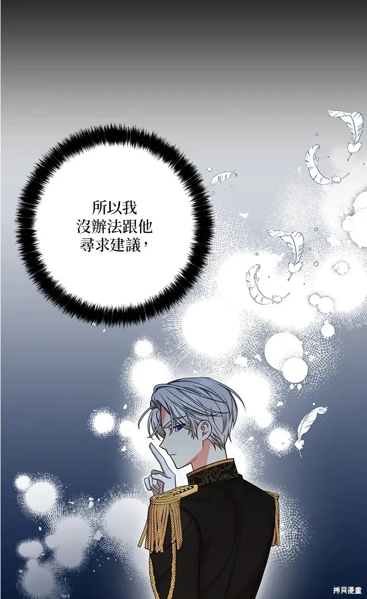 第44话 第8页