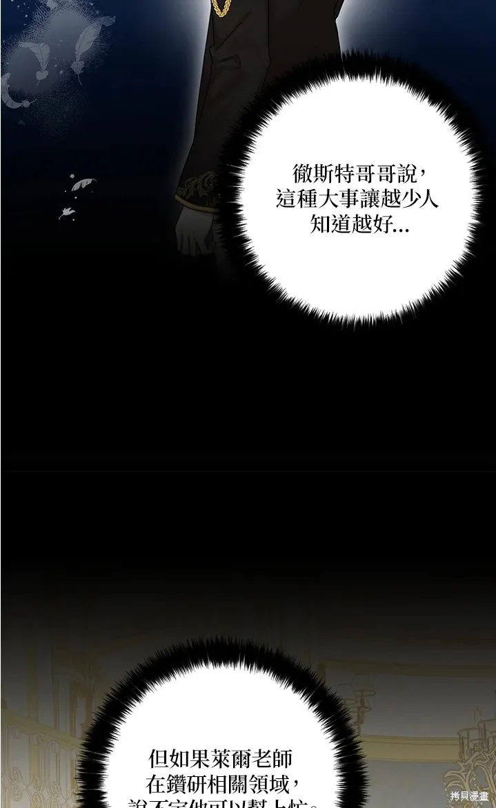 第44话 第9页