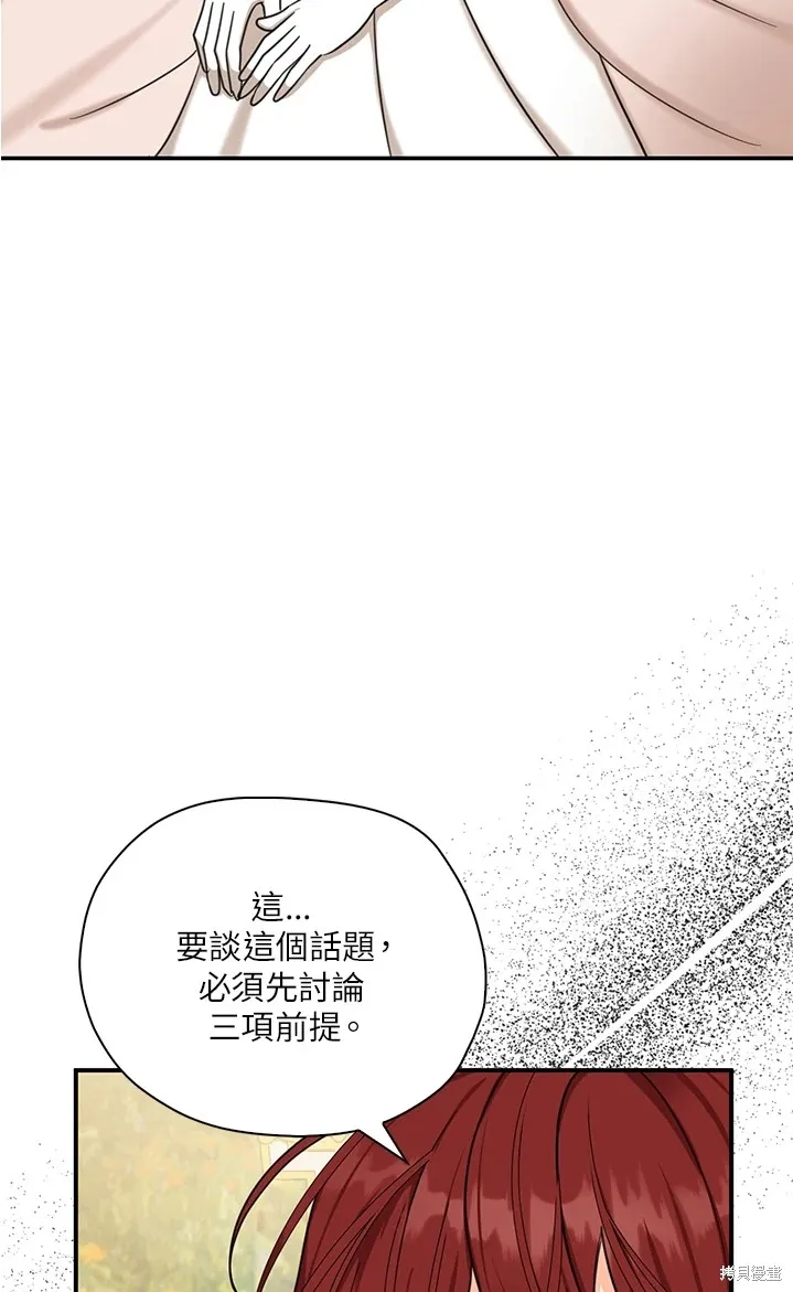 第44话 第11页