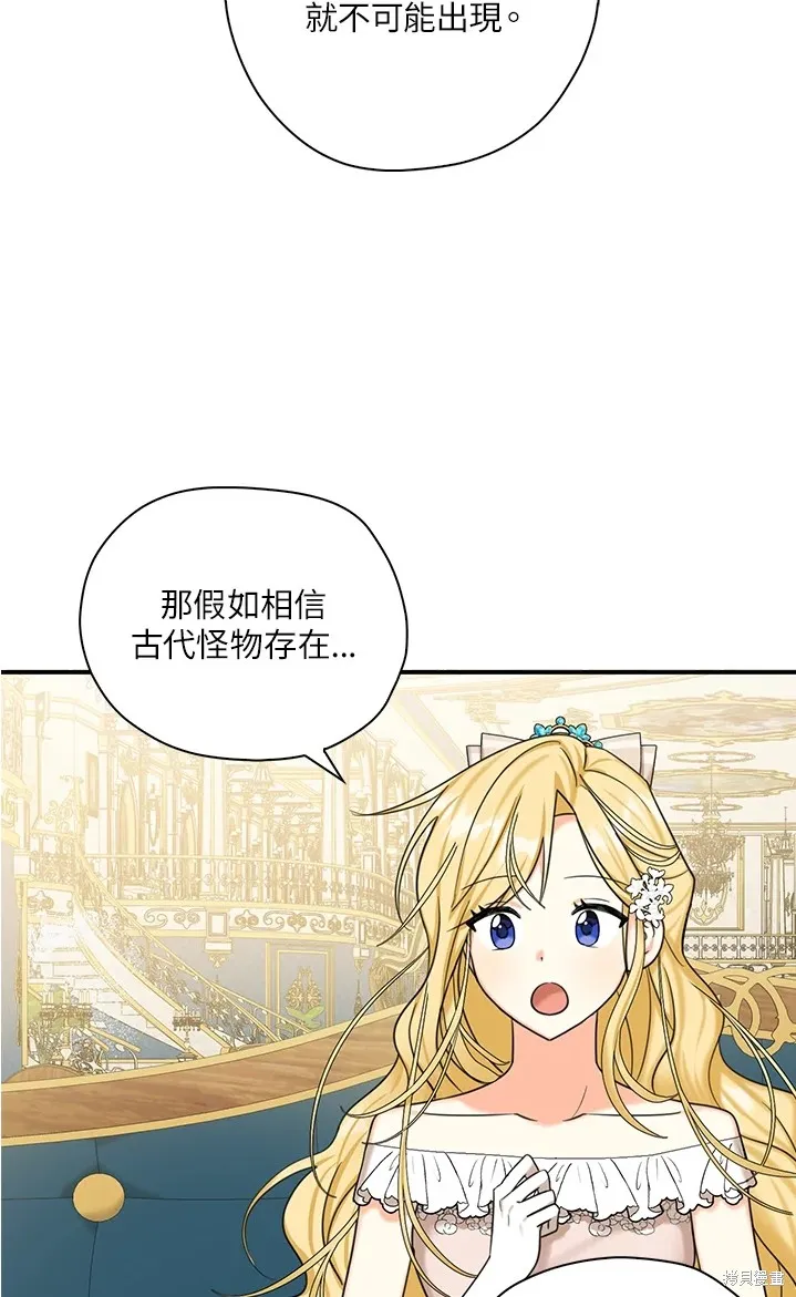 第44话 第14页