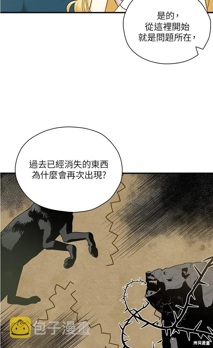 第44话 第15页