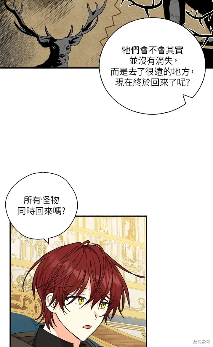 第44话 第16页