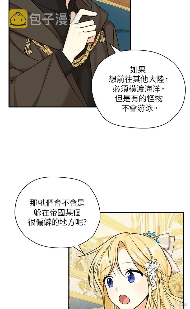 第44话 第17页