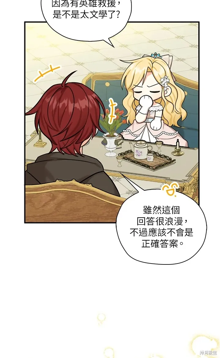 第44话 第19页
