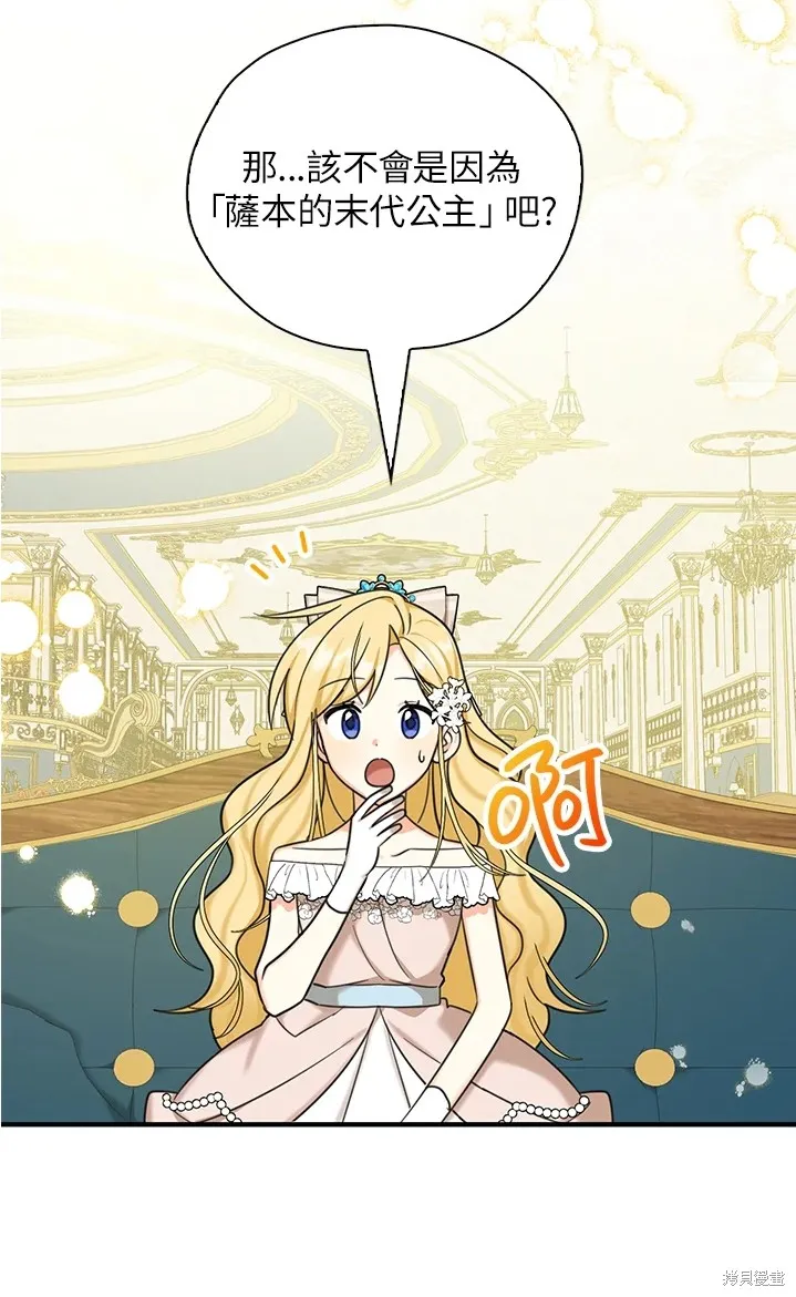 第44话 第20页