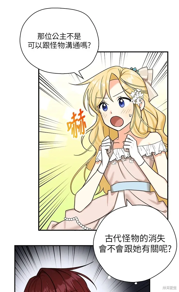 第44话 第21页