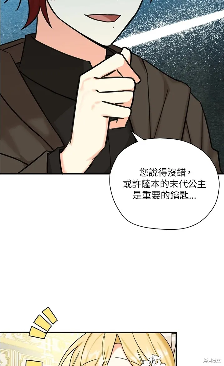 第44话 第23页