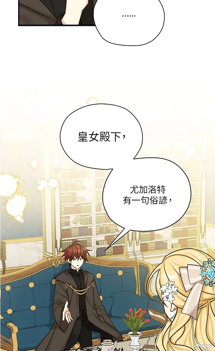第44话 第29页