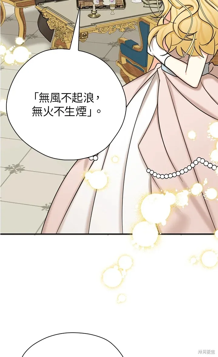 第44话 第30页