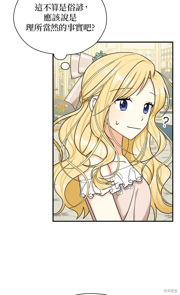 第44话 第31页