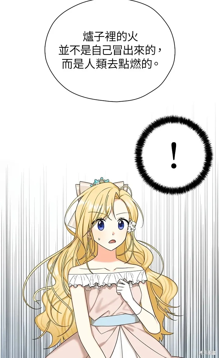 第44话 第32页