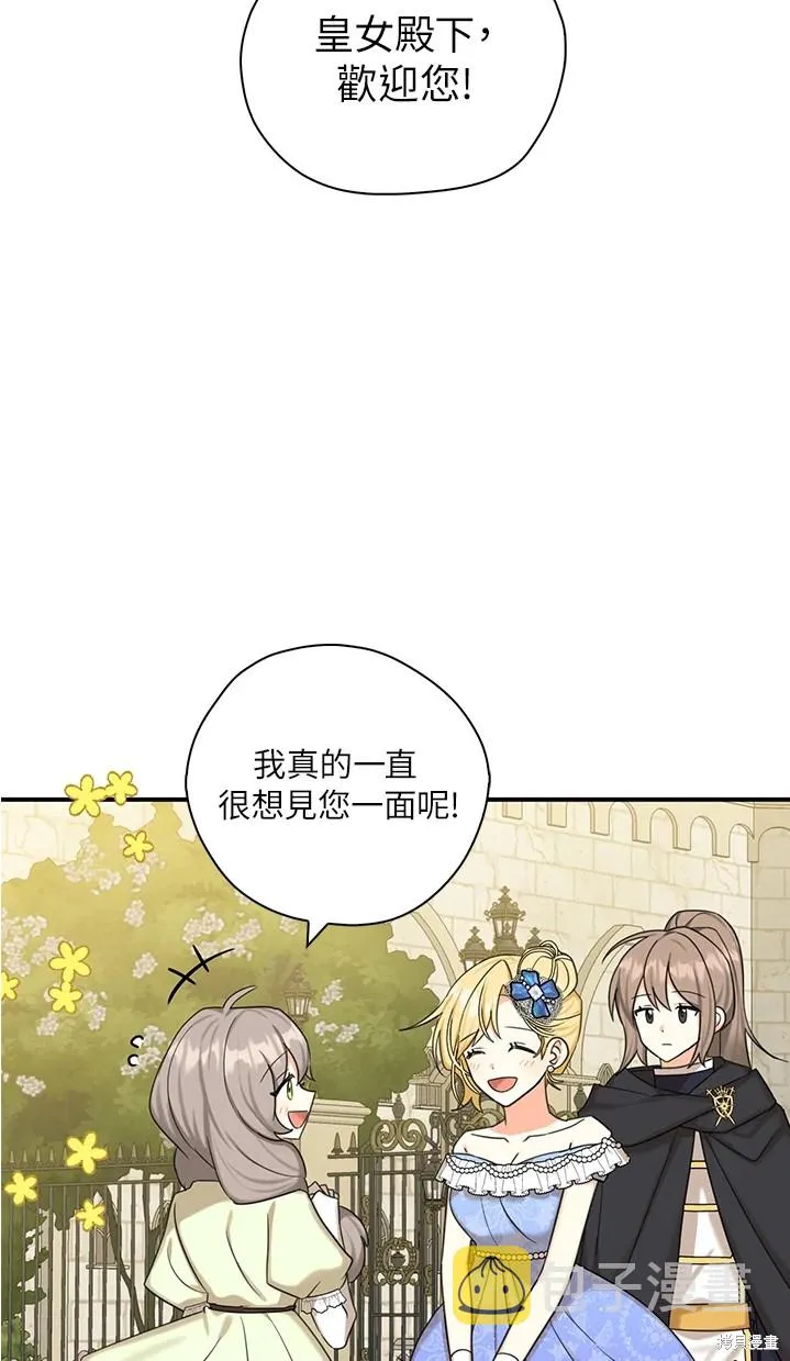 第44话 第42页