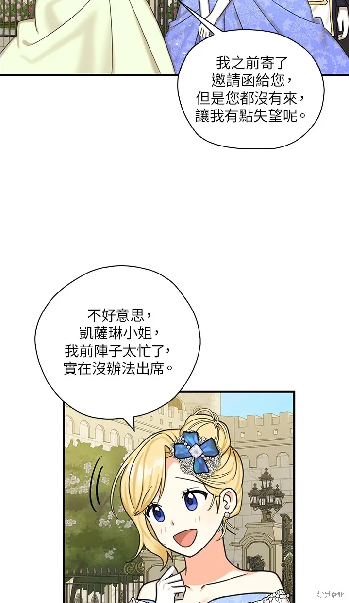第44话 第43页