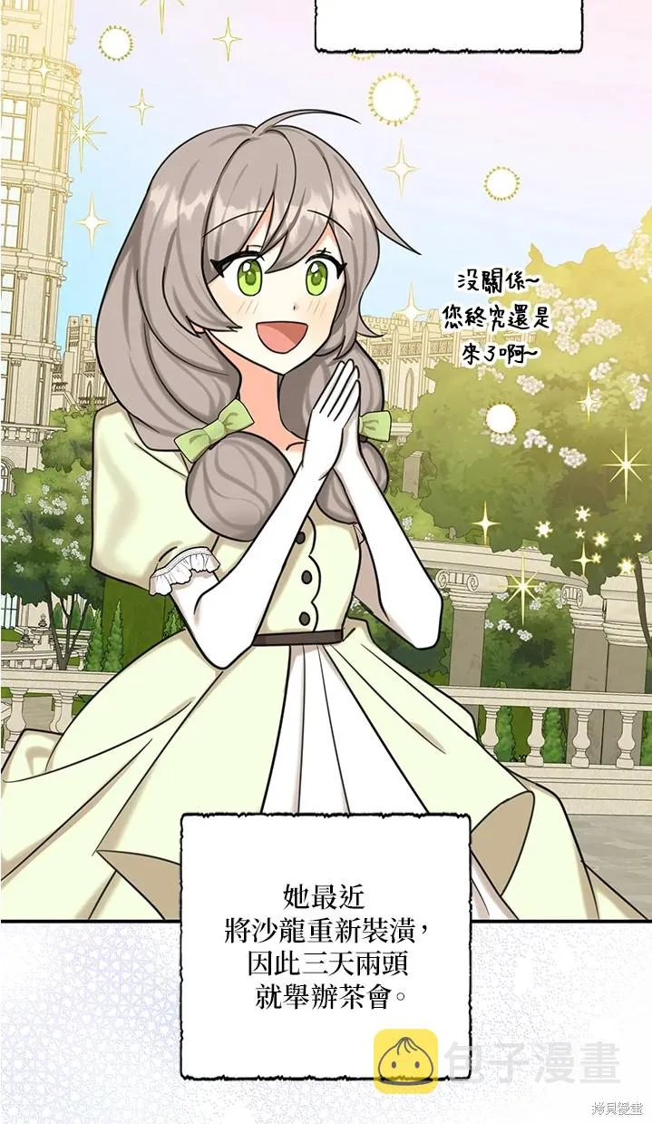 第44话 第45页