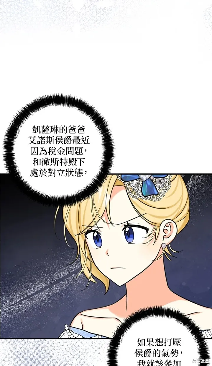 第44话 第46页