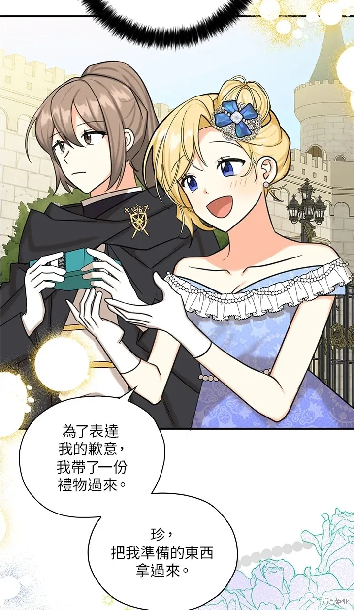 第44话 第51页