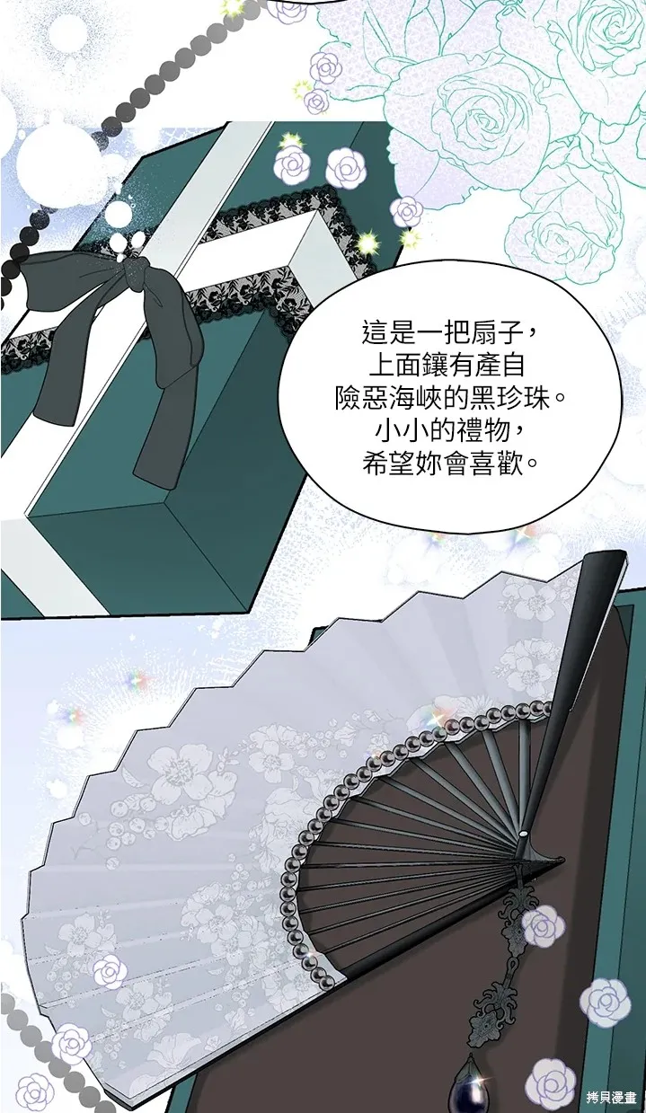 第44话 第52页