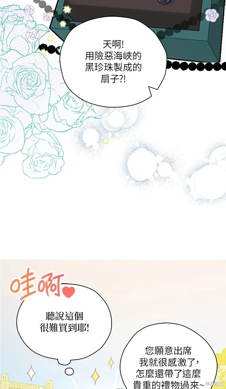 第44话 第53页