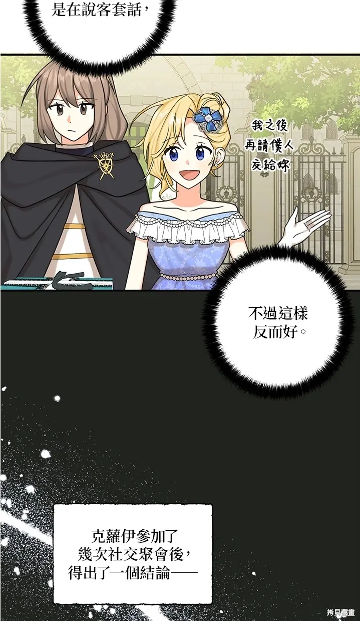 第44话 第55页