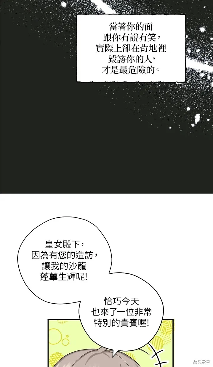 第44话 第56页