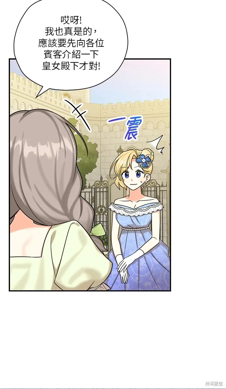 第44话 第60页