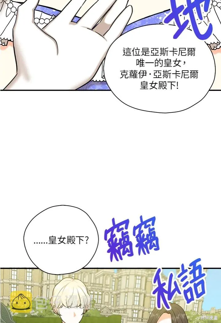 第44话 第62页