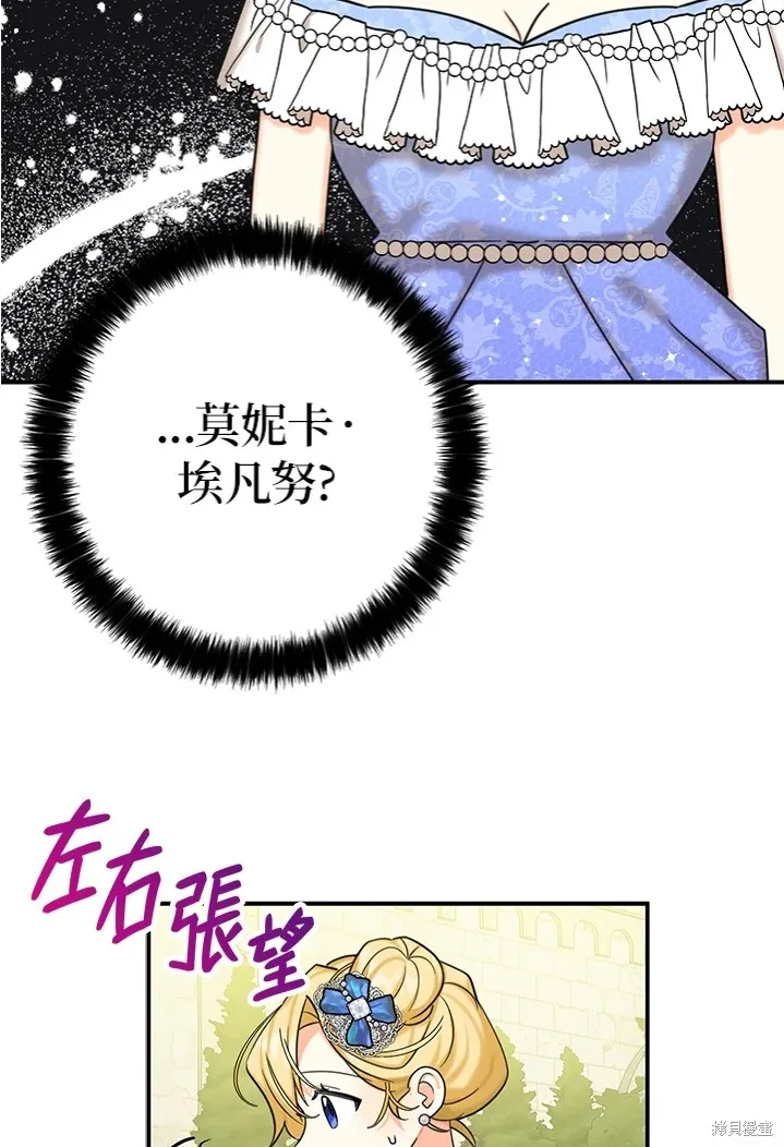 第44话 第68页