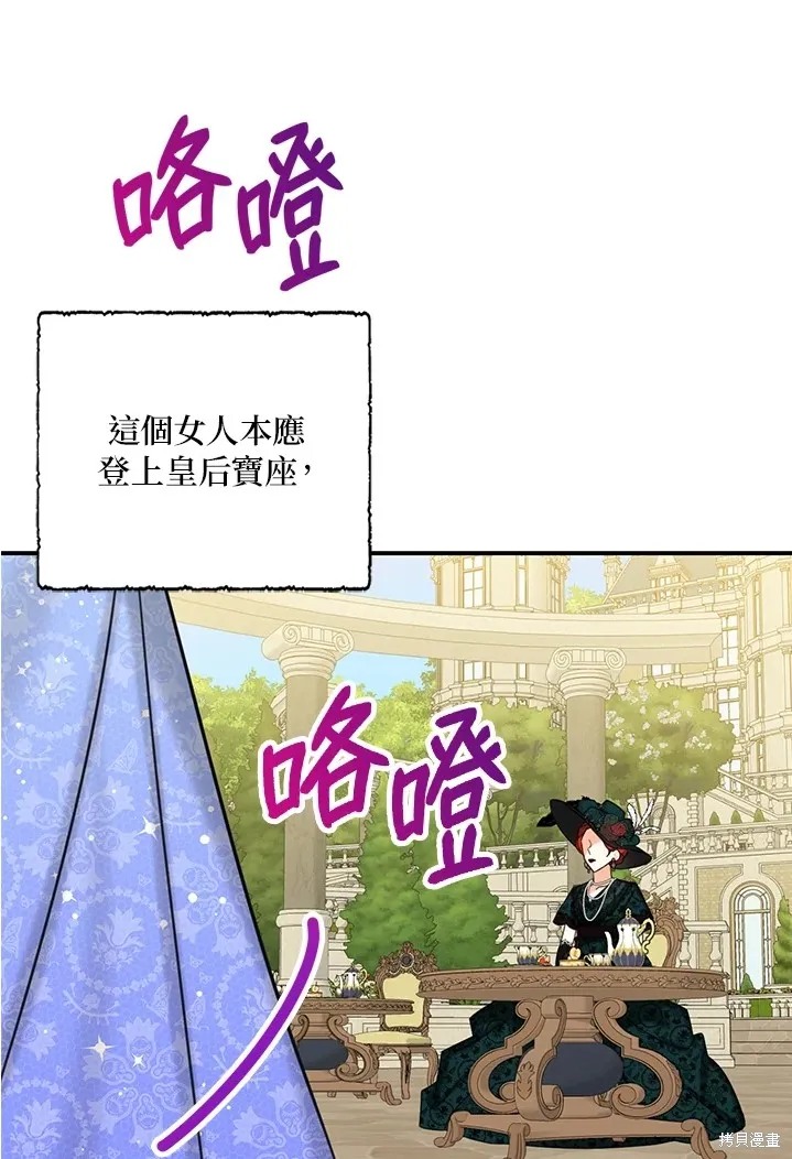 第44话 第72页