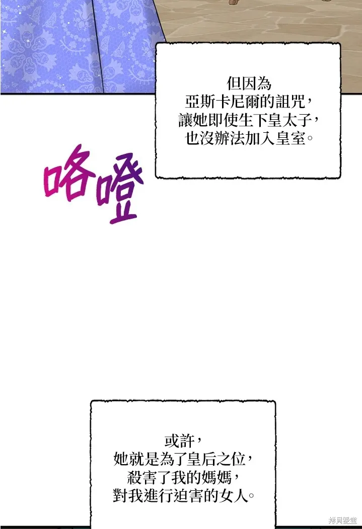 第44话 第73页