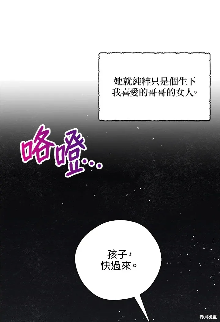 第44话 第75页