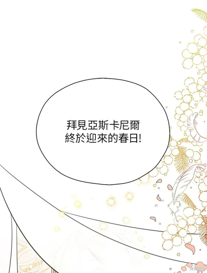 第43话 第2页