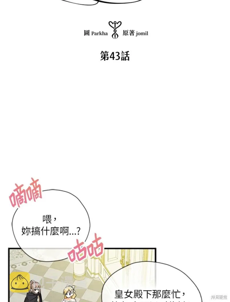 第43话 第5页