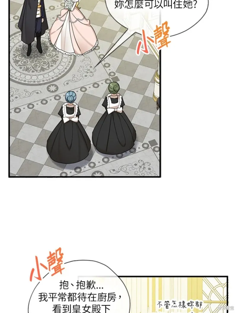 第43话 第6页