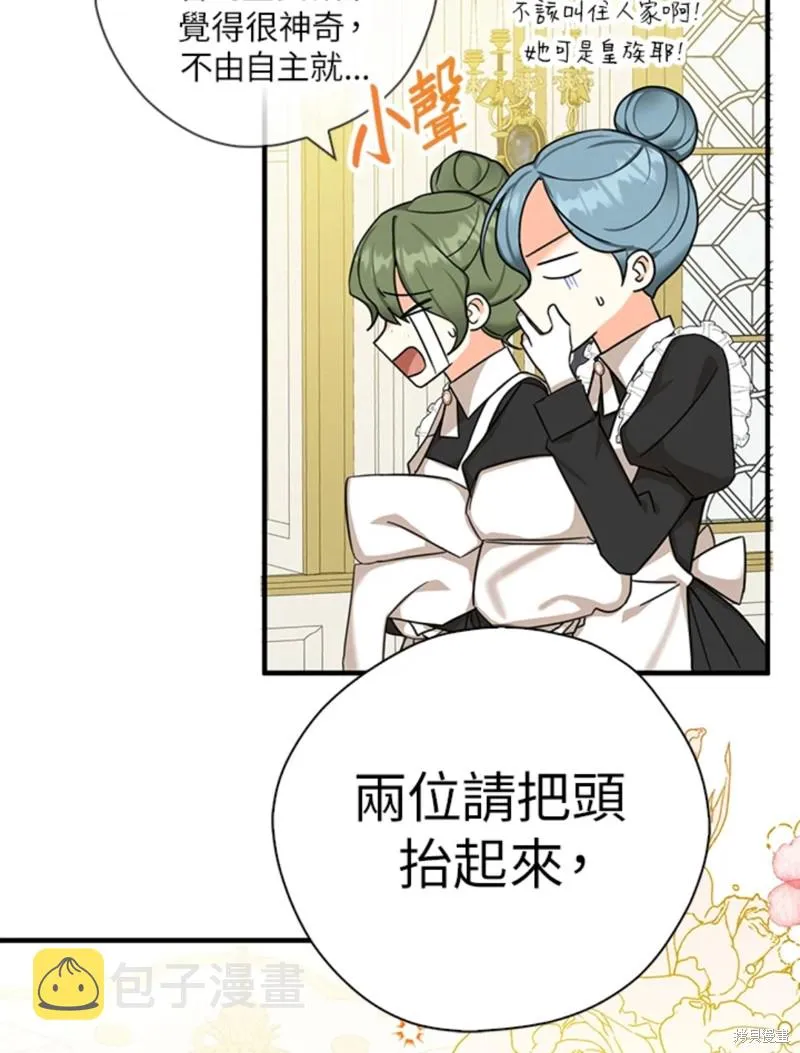 第43话 第7页