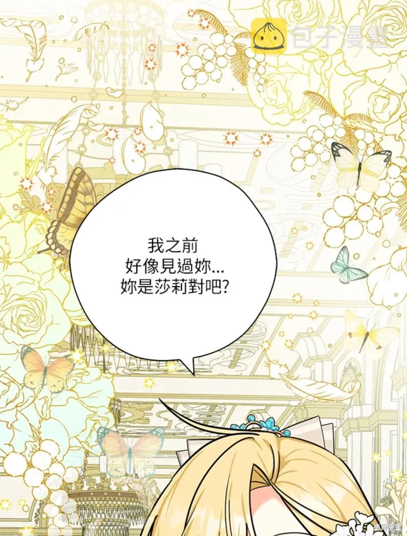 第43话 第8页