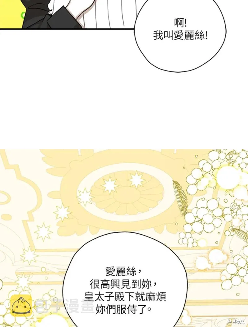 第43话 第12页