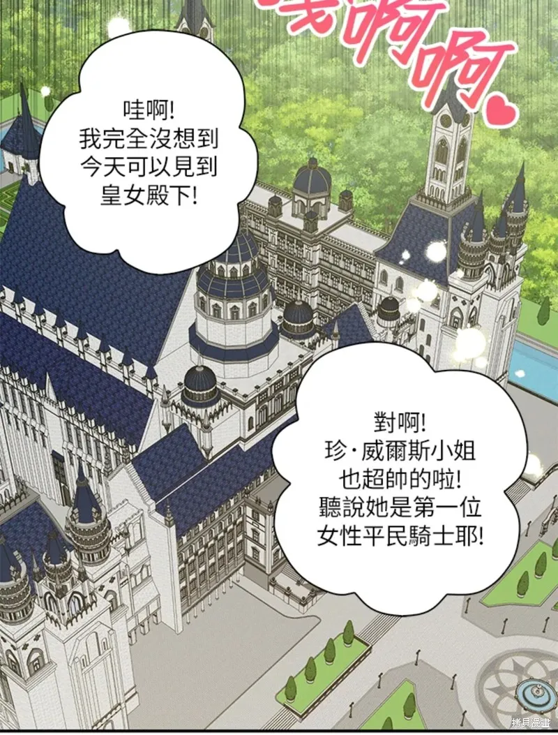 第43话 第16页