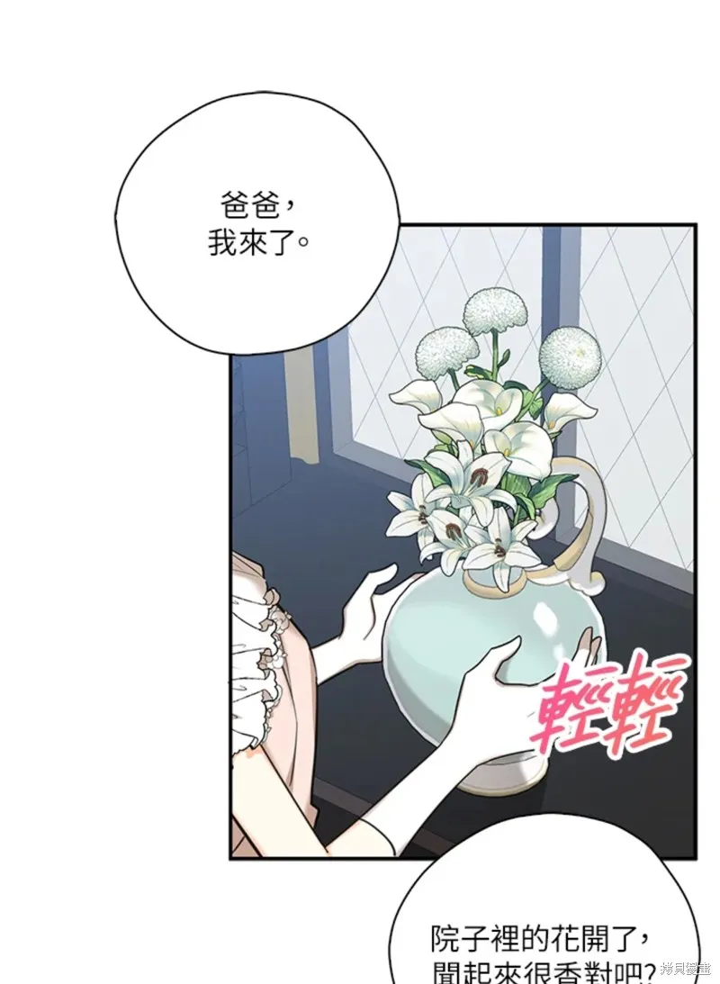 第43话 第21页